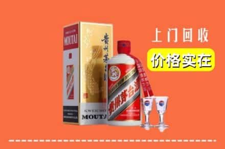 诚信求购:黄南州同仁市高价回收茅台酒