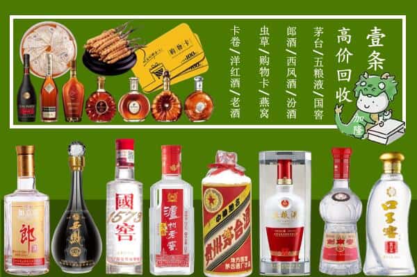 黄南州同仁市回收名酒哪家好