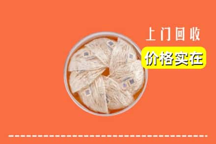 黄南州同仁市回收燕窝