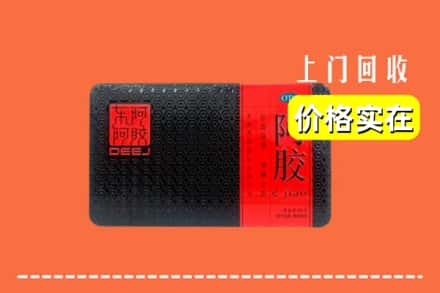 黄南州同仁市回收阿胶