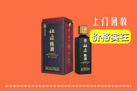 黄南州同仁市回收杜康