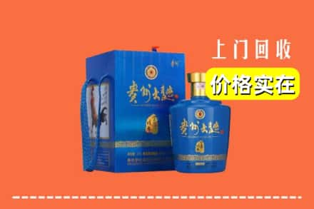 黄南州同仁市回收贵州大曲