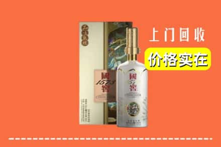 黄南州同仁市回收国窖1573