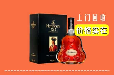 黄南州同仁市回收轩尼诗