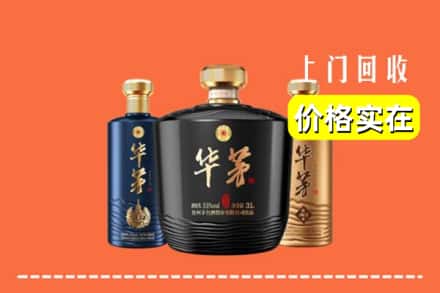 黄南州同仁市回收华茅酒