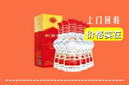 黄南州同仁市回收剑南春