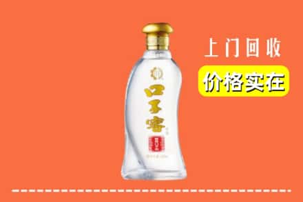 黄南州同仁市回收口子窖