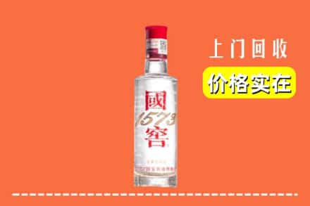 黄南州同仁市回收国窖酒