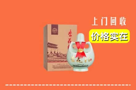 黄南州同仁市回收杏花村酒