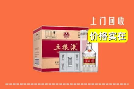 诚信求购:黄南州同仁市高价回收五粮液