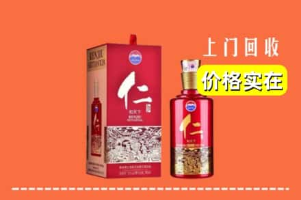 诚信求购:黄南州同仁市高价回收仁酒