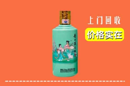 诚信求购:黄南州同仁市高价回收24节气茅台酒