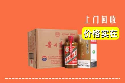 诚信求购:黄南州同仁市高价回收精品茅台酒