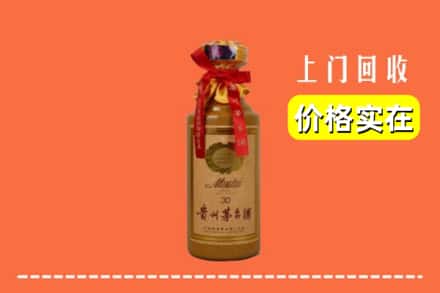 黄南州同仁市回收30年茅台酒