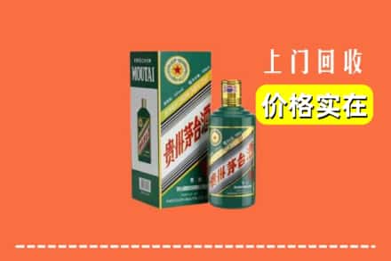黄南州同仁市回收纪念茅台酒
