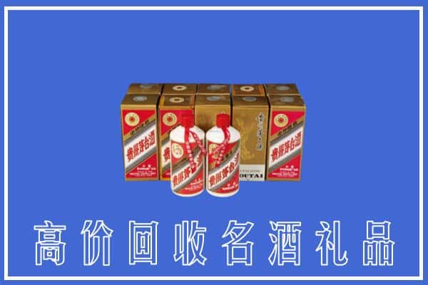 黄南州同仁市回收茅台酒